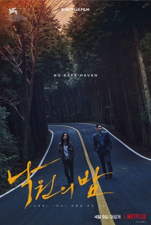 Night in Paradise - South Korean Movie Poster (thumbnail)