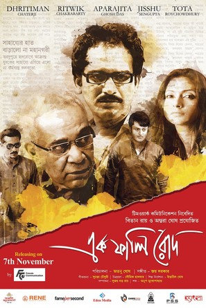 Ek Phali Rodh - Indian Movie Poster (thumbnail)