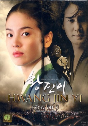 Hwang Jin-yi - Thai Movie Cover (thumbnail)