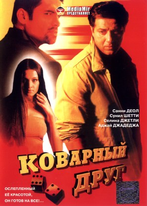 Khel - Russian Movie Cover (thumbnail)