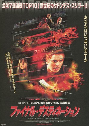 Final Destination - Japanese Movie Poster (thumbnail)