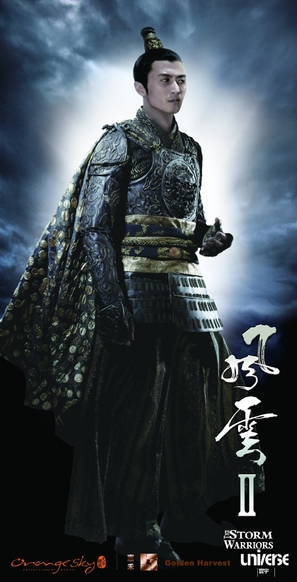 Fung wan II - Chinese Movie Poster (thumbnail)