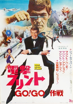 Our Man Flint - Japanese Movie Poster (thumbnail)