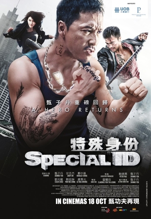 Te shu shen fen - Malaysian Movie Poster (thumbnail)