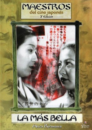 Ichiban utsukushiku - Spanish DVD movie cover (thumbnail)