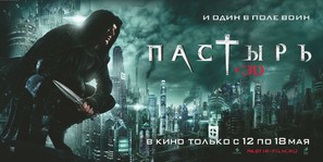 Priest - Russian Movie Poster (thumbnail)