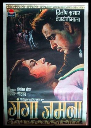 Gunga Jumna - Indian Movie Poster (thumbnail)