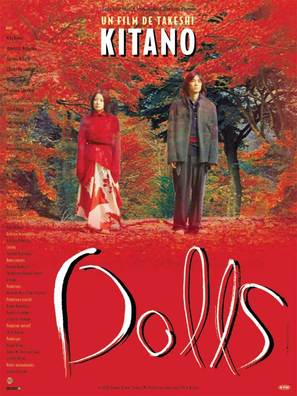 Dolls - French Movie Poster (thumbnail)