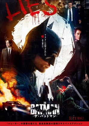 The Batman - Japanese Movie Poster (thumbnail)