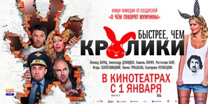 Bystreye, chem kroliki - Russian Movie Poster (thumbnail)