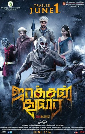 Jackson Durai - Indian Movie Poster (thumbnail)