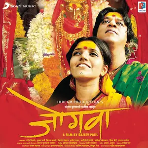 Jogwa Poster