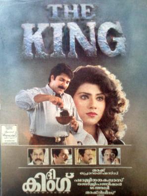 The King - Indian Movie Poster (thumbnail)