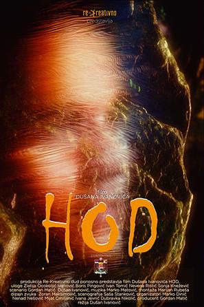 Hod - Serbian Movie Poster (thumbnail)
