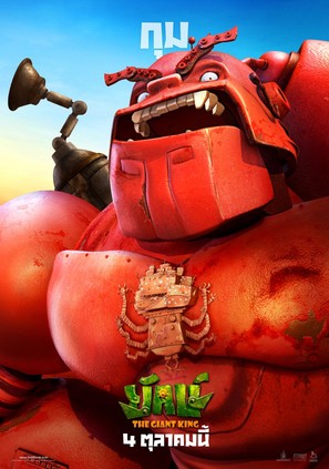Yak - Thai Character movie poster (thumbnail)