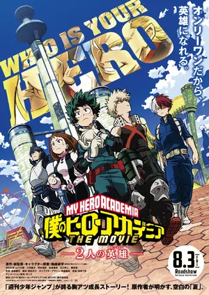 Boku no Hero Academia the Movie - Japanese Movie Poster (thumbnail)