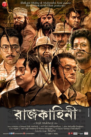 Rajkahini - Indian Movie Poster (thumbnail)