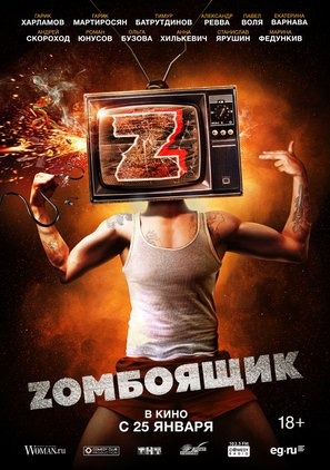 Zomboyaschik - Russian Movie Poster (thumbnail)