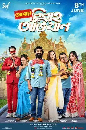 Abar Bibaho Obhijaan Poster