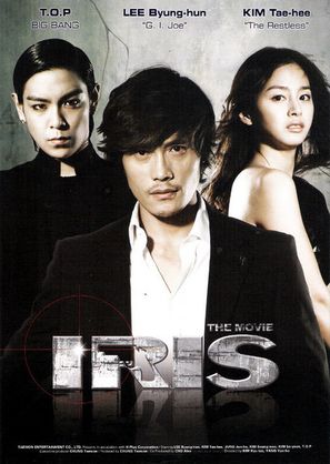 Iris: The Movie - Movie Poster (thumbnail)