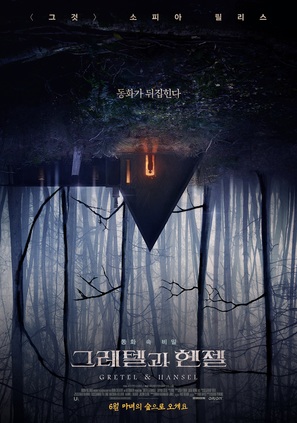 Gretel &amp; Hansel - South Korean Movie Poster (thumbnail)