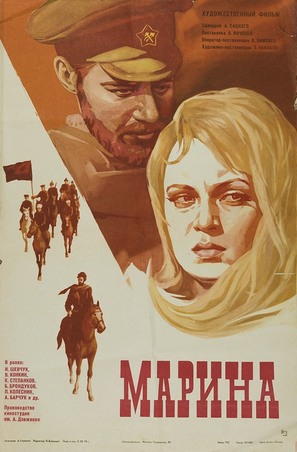 Marina - Soviet Movie Poster (thumbnail)