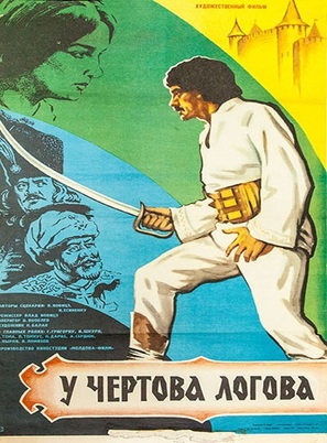 U chertova logova - Soviet Movie Poster (thumbnail)