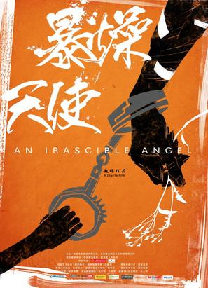 Bao zao tian shi - Chinese Movie Poster (thumbnail)
