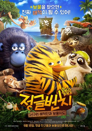 Les As de la Jungle - South Korean Movie Poster (thumbnail)