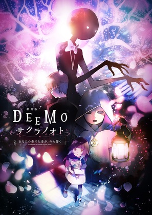 Deemo - Japanese Movie Poster (thumbnail)