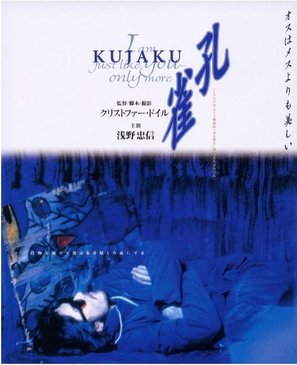 San tiao ren - Japanese Movie Poster (thumbnail)