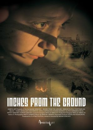 Inches from the Ground - Bulgarian Movie Poster (thumbnail)