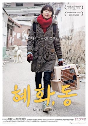 Hye-hwa, dong - South Korean Movie Poster (thumbnail)