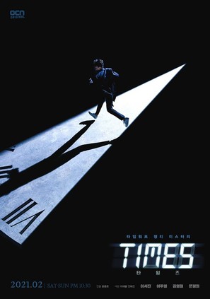 &quot;Times&quot; - South Korean Movie Poster (thumbnail)