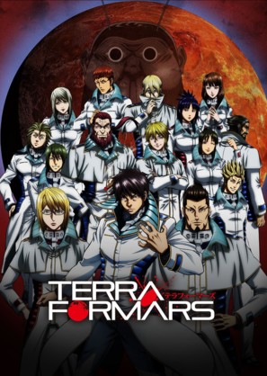 &quot;Terra Formars&quot; - Japanese Movie Cover (thumbnail)