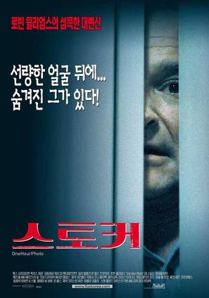 One Hour Photo - South Korean Movie Poster (thumbnail)