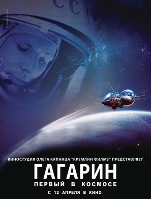 Gagarin: Pervyy v kosmose - Russian Movie Poster (thumbnail)