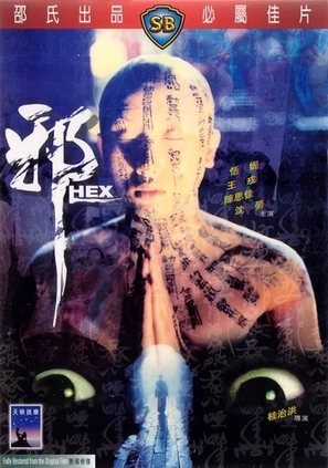 Xie - Hong Kong Movie Cover (thumbnail)