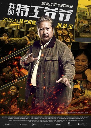 The Bodyguard - Chinese Movie Poster (thumbnail)