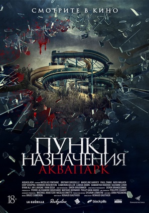 AQUASLASH - Russian Movie Cover (thumbnail)