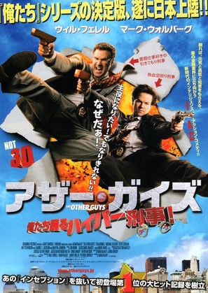 The Other Guys - Japanese Movie Poster (thumbnail)