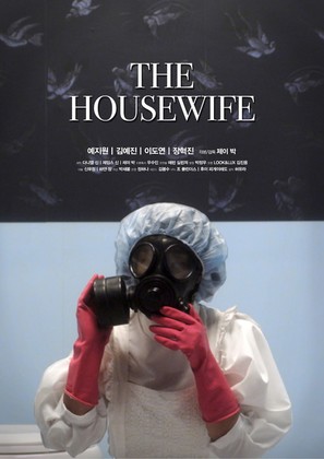 The Housewife - South Korean Movie Poster (thumbnail)