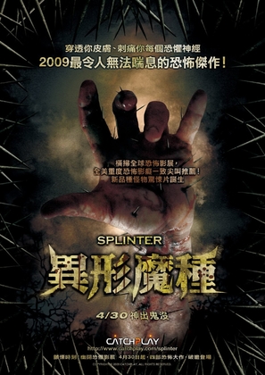 Splinter - Taiwanese Movie Poster (thumbnail)