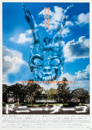 Donnie Darko - Japanese Movie Poster (thumbnail)