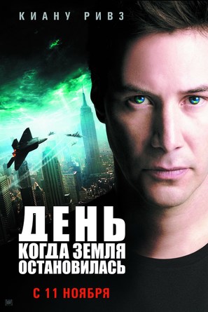 The Day the Earth Stood Still - Russian Movie Poster (thumbnail)