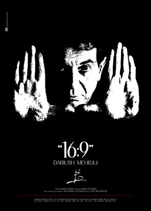 16:9 - Iranian Movie Poster (thumbnail)