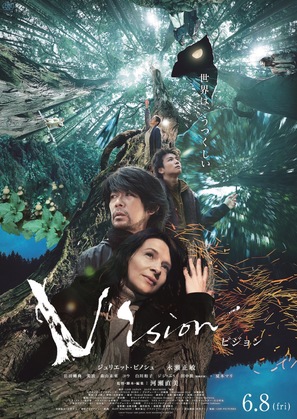 Vision - Japanese Movie Poster (thumbnail)