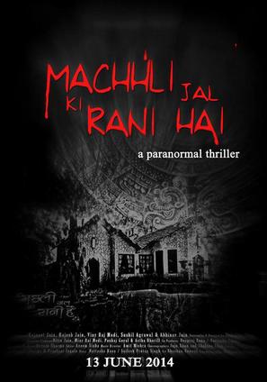 Machhli Jal Ki Rani Hai - Indian Movie Poster (thumbnail)