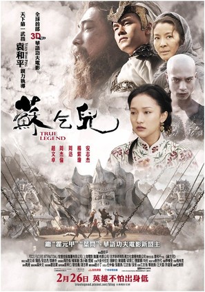 Su Qi-Er - Taiwanese Movie Poster (thumbnail)