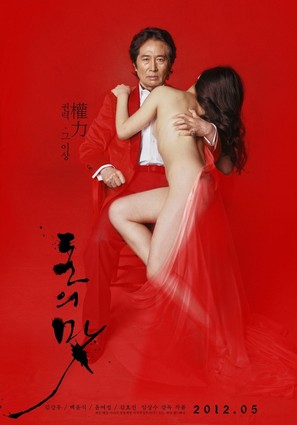 Do-nui mat - South Korean Movie Poster (thumbnail)